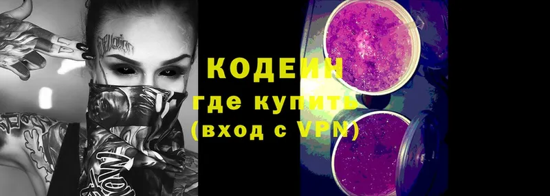 Кодеин Purple Drank  Апатиты 